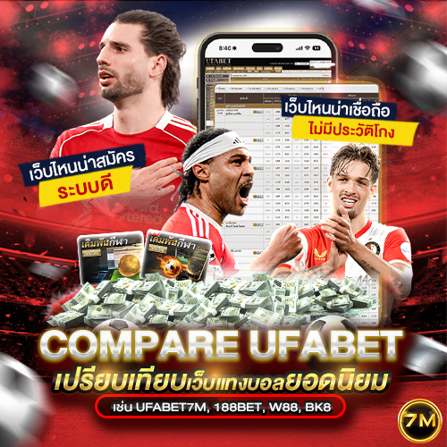 COMPARE UFABET