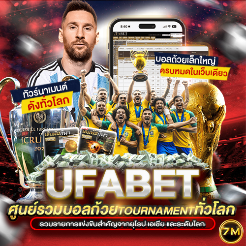 Tournament UFABET