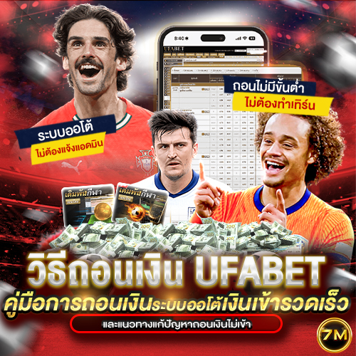 วิธีถอนเงิน